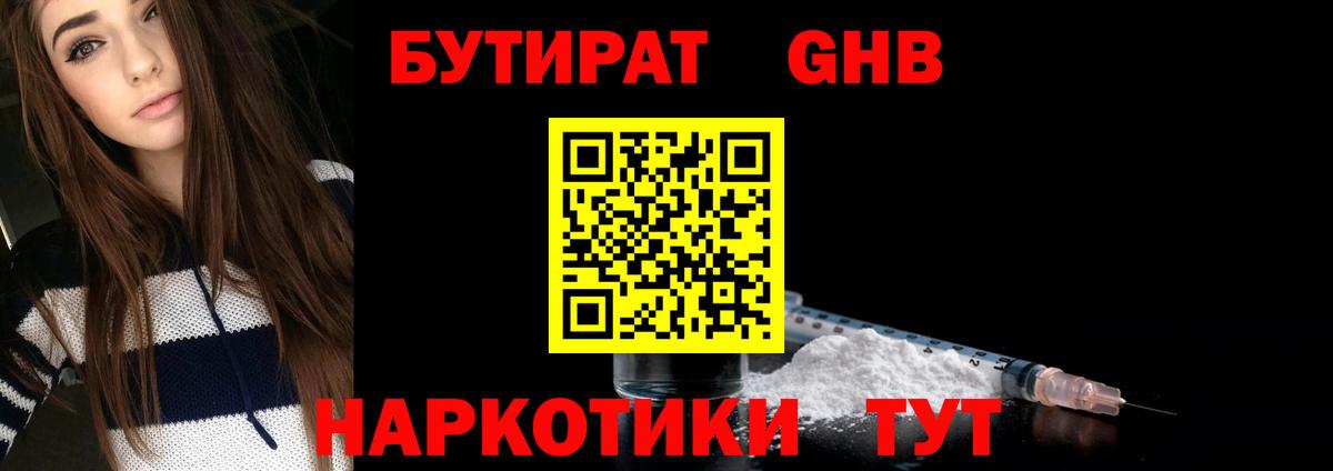Кинель  БУТИРАТ Butirat  БУТИРАТ  Вход с VPN 