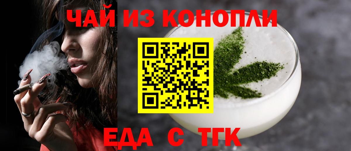 Canna-Cookies марихуана  Вход с VPN  Кинель 