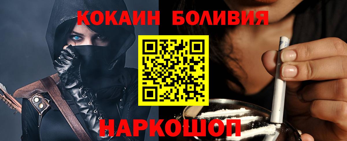 Cocaine 99%  КОКАИН VHQ  Кинель  Вход с VPN 
