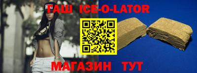 гашишное масло Краснодар
