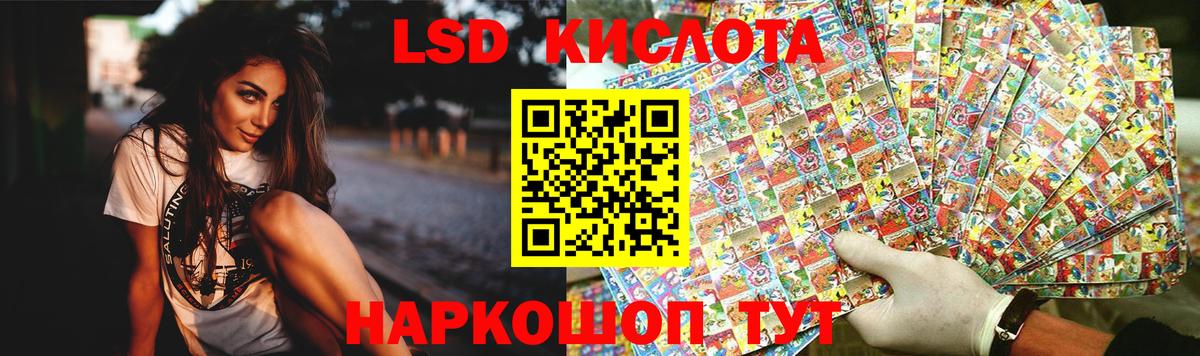 ЛСД экстази  ЛСД экстази кислота  Вход с VPN  ЛСД экстази ecstasy  Кинель 