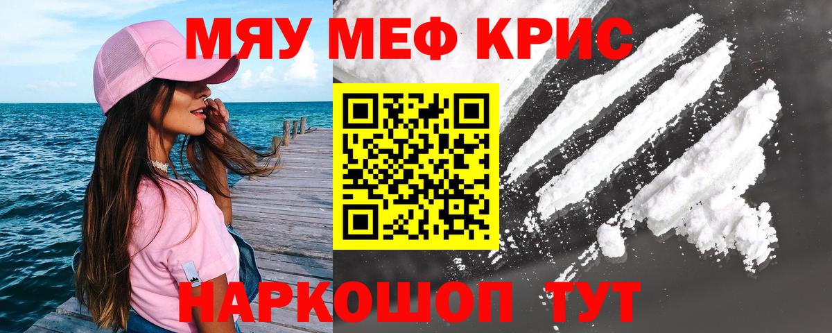 МЯУ-МЯУ VHQ  Меф mephedrone  МЯУ-МЯУ  Вход с VPN  МЯУ-МЯУ  Кинель 