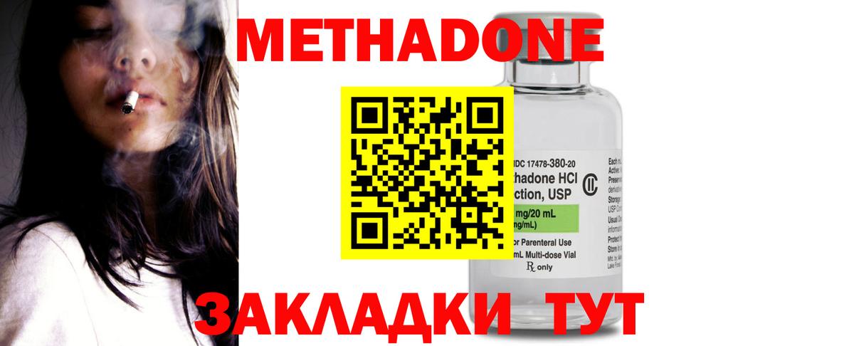 Метадон мёд  Вход с VPN  Кинель 