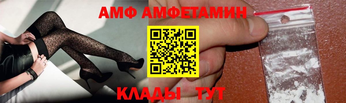 МЕТАМФЕТАМИН мет  Вход с VPN  Кинель 