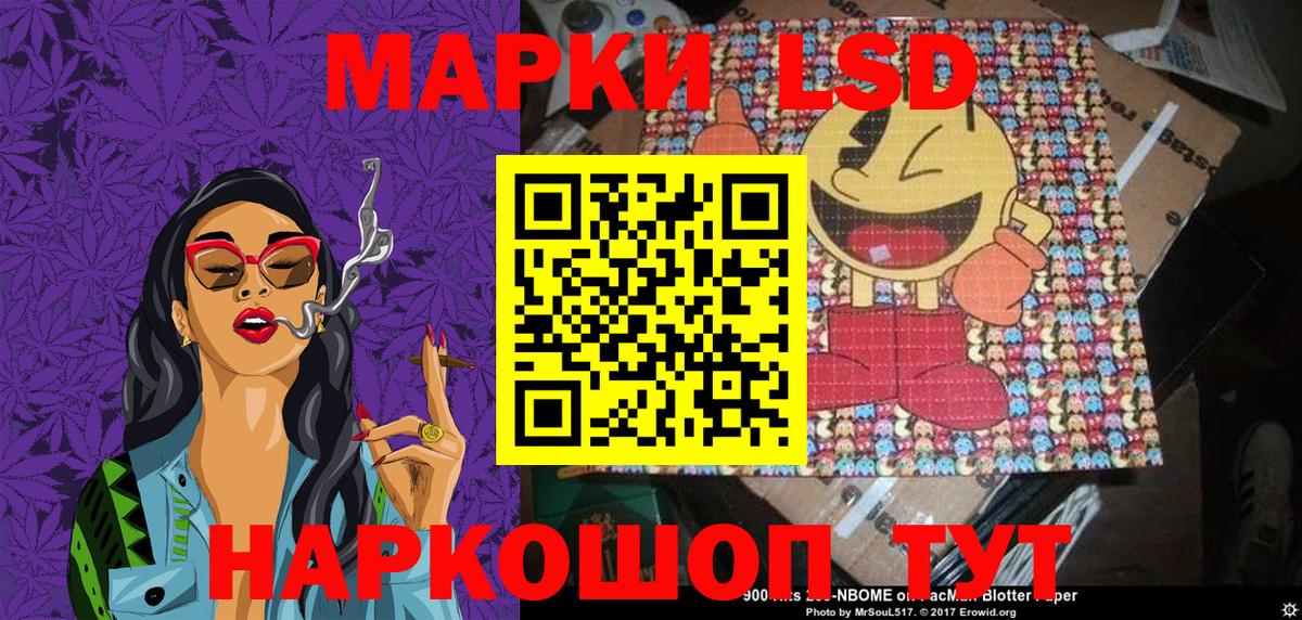 Кинель  Наркотические марки 1,5мг  Вход с VPN  Наркотические марки 1,5мг 