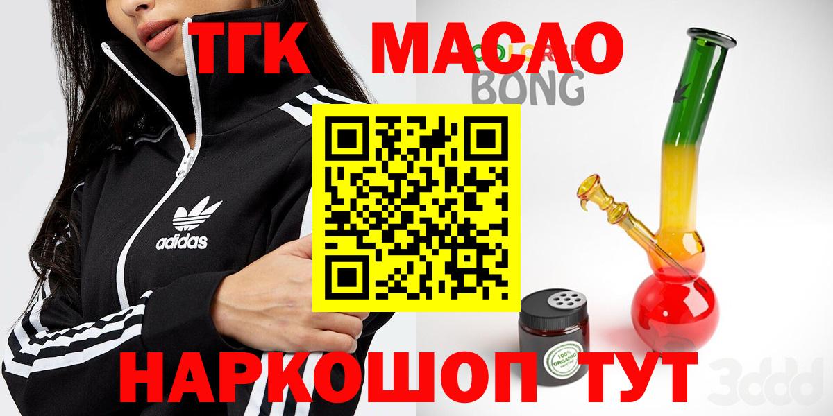Дистиллят ТГК вейп Кинель