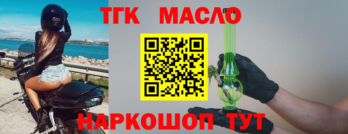 Дистиллят ТГК концентрат  Вход с VPN  Кинель  ТГК вейп с тгк 