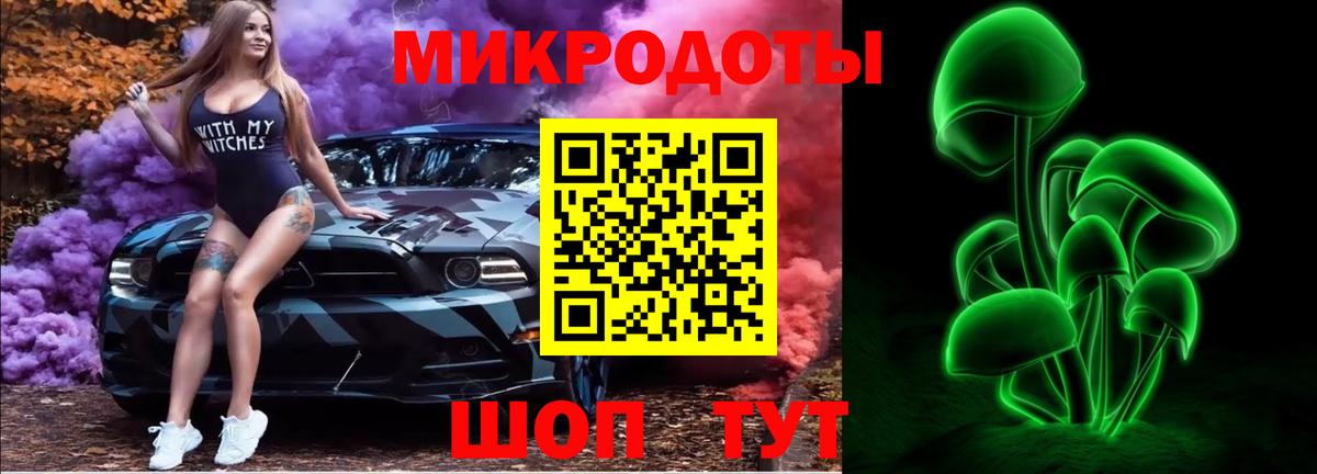 Псилоцибиновые грибы мухоморы  Вход с VPN  Кинель 